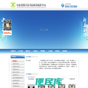可信厨具配件中心，博兴县可信厨具