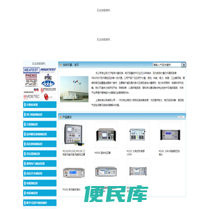 MEATEST校准计量设备中国大陆唯一总代理