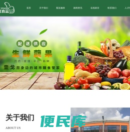 福建壹戈食品科技有限公司