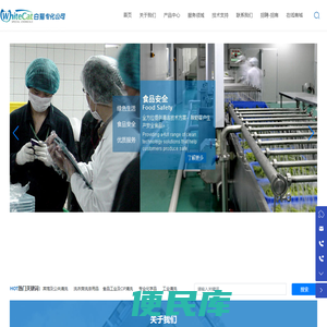 上海白猫专用化学品有限公司