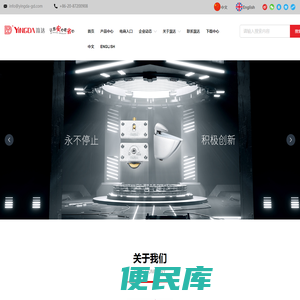 广州瀛达科技发展有限公司