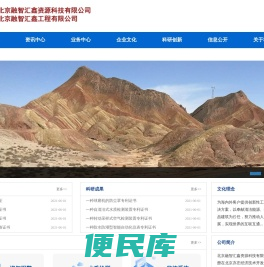 北京融智汇鑫资源科技有限公司