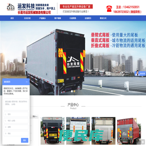 长葛市运发机械制造有限公司