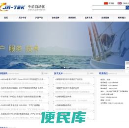 光学尺