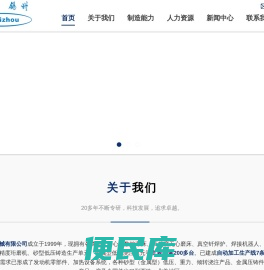 无锡锡州机械有限公司