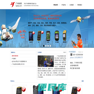 广州纷扬信息科技有限公司