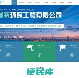 武汉科瑞特环保工程有限公司