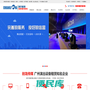 广州舞台灯光音响租赁搭建线阵