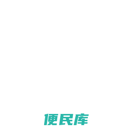 苏州市住建局信息资源服务管理平台