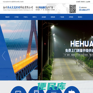 扬州禾欢交通照明科技有限公司