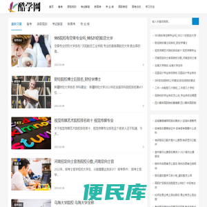酷学网