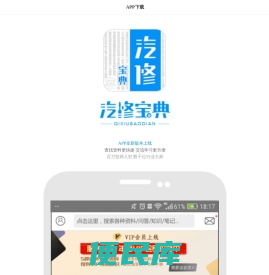 汽修宝典