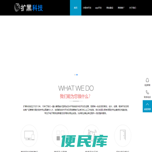 深圳市扩黑科技有限公司企业官网
