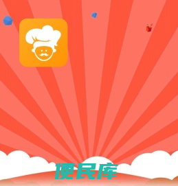 家常菜做法