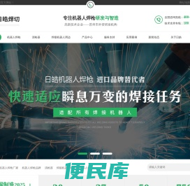 【昆山日皓焊切器材有限公司】机器人焊枪,清枪器,清枪站,清枪剪丝装置,机器人焊枪品牌,机器人焊枪厂家