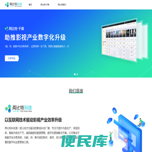 两比特科技