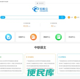知教云