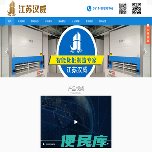 自动货柜
