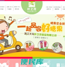义乌市叶之茂食品有限公司