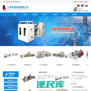 热熔胶涂布机/热熔胶复合机