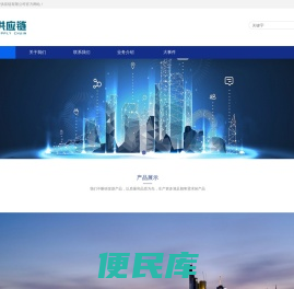 海南绿盟供应链有限公司官网