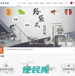 诸城市鑫烨机械有限公司,行星搅拌炒锅,横轴搅拌炒锅,夹层锅,酱料炒锅