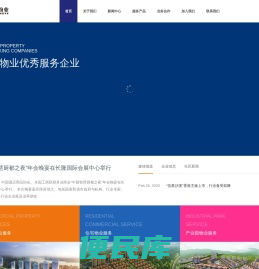 信基物业服务