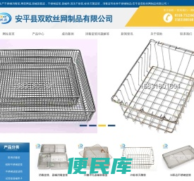消毒筐