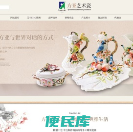方亚艺术瓷