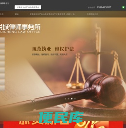 甘肃锐城律师事务所