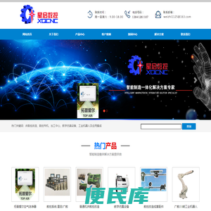 鞍山星启数控科技有限公司,鞍山星启,星启数控
