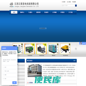江苏江豪发电机组有限公司国产柴油发电机组,进口柴油发电机组,柴油发电机组