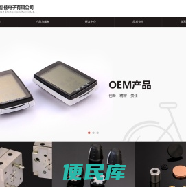 珠海振佳电子有限公司