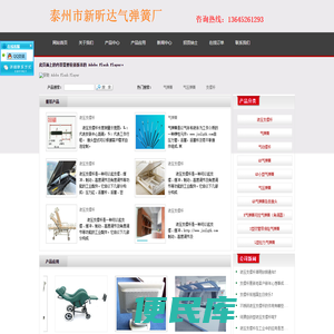 支撑杆