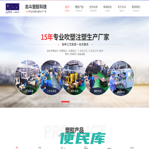 吹塑加工厂家