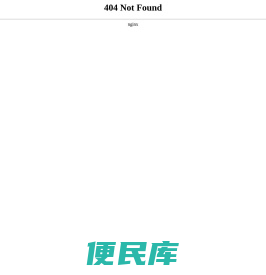 免费八字算命
