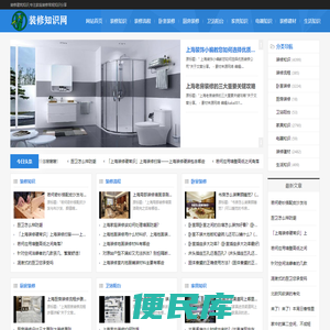 装修建筑知识