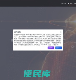 Hello图床