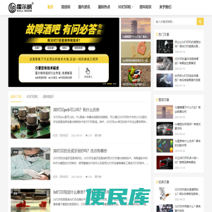 霍尔榜