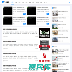工具集