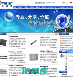 汉信（广东）通信设备股份有限公司