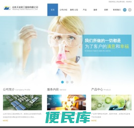 山东天安化工股份有限公司