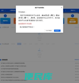 菏泽专技网