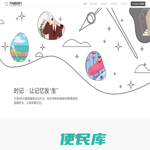 时记AR