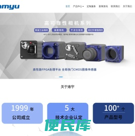 重庆港宇高科技开发有限公司