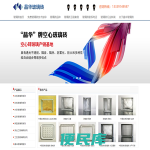 玻璃砖