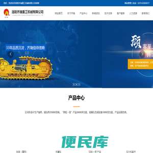 洛阳齐瑞重工机械有限公司