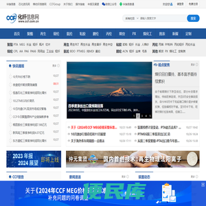 化纤、纺织行业研究咨询机构
