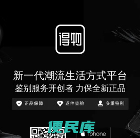 得物微信号应用