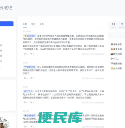 修图师工作笔记